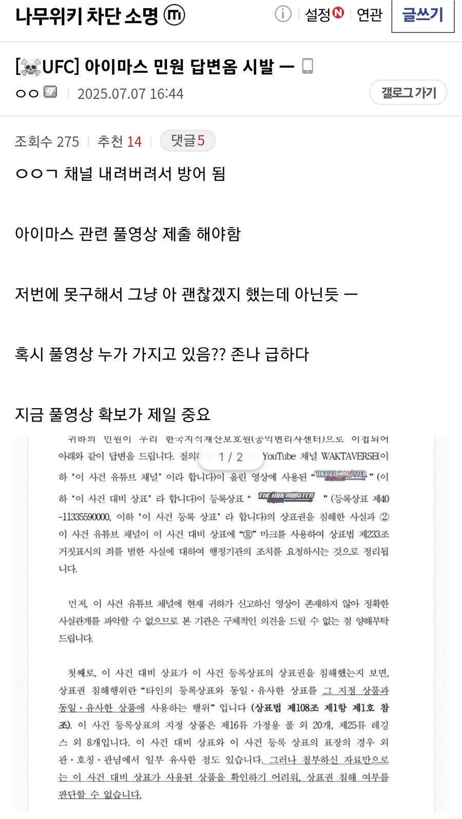 ㅇㅇㄱ)@ 관련 문의 답변 왔는데.jpg_1.png