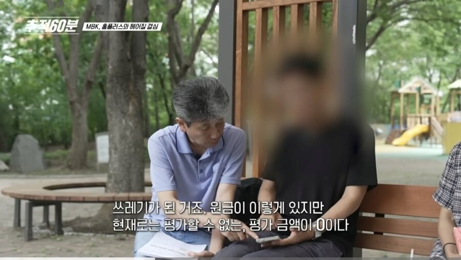 홈플러스 단기채권에 16억 넣은 사람ㄷㄷ_2.png