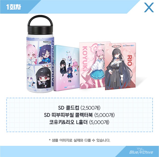 블루아카)지난시즌 굿즈 수량 비교_4.png