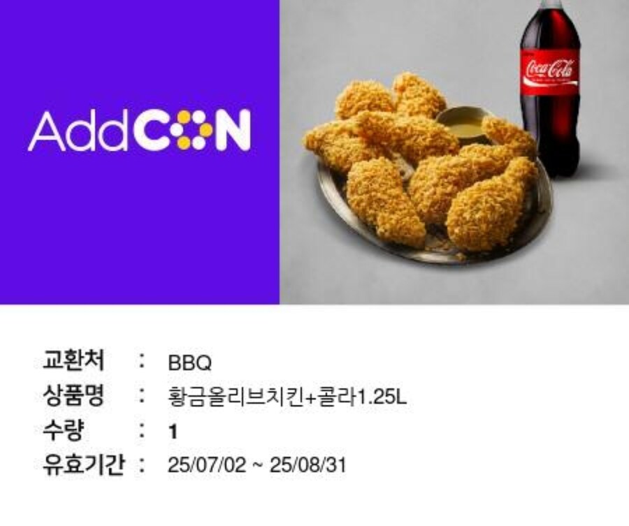 기프티콘 팔고 싶은데_1.jpg