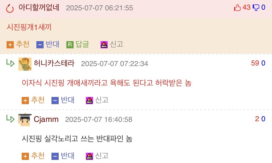 “시진핑 개1새끼”.jpg_1.jpg