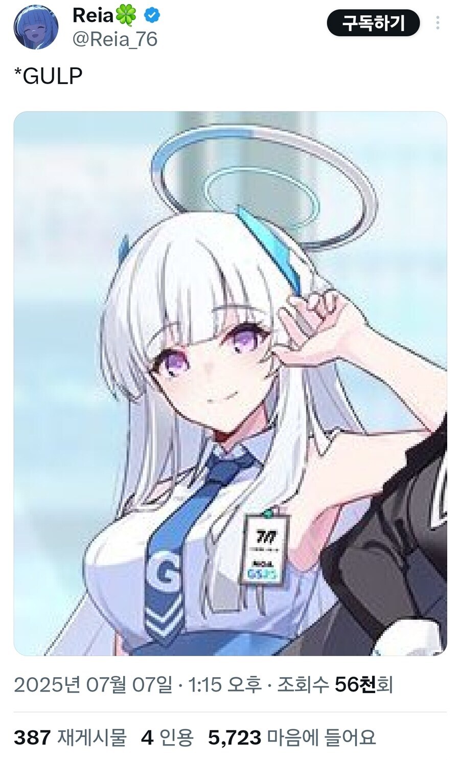 블루아카) 나날이 지어멈을 닮아가는 노아의 눈동자_1.jpg