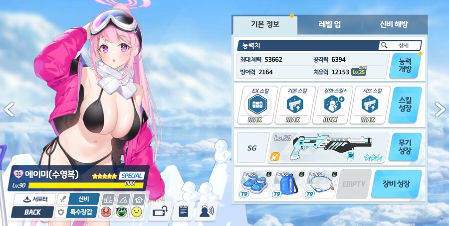 블루아카) 고즈 쉽지않네_1.png