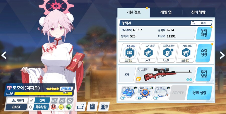 블루아카) 고즈 쉽지않네_2.png