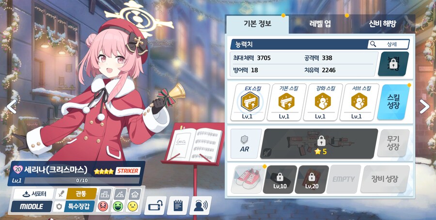 블루아카) 고즈 쉽지않네_3.png