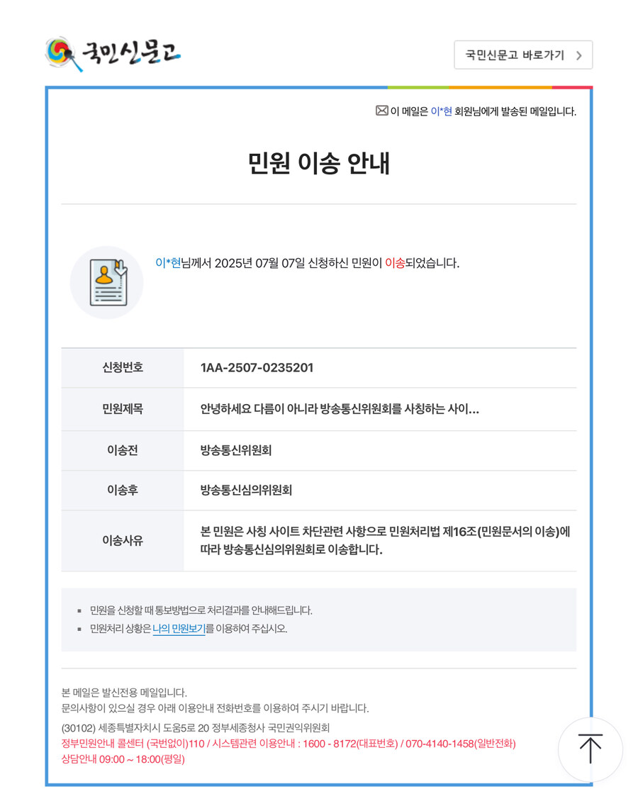ㅇㅇㄱ)민원 답변 왔다!!_1.jpg