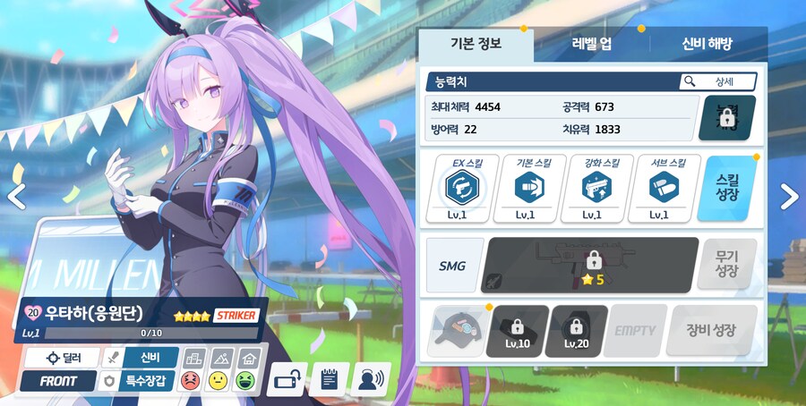 블루아카) 고즈 쉽지않네_4.png