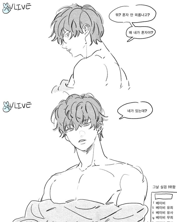케이팝)베이비 : 아 난 괜찮아_2.jpg