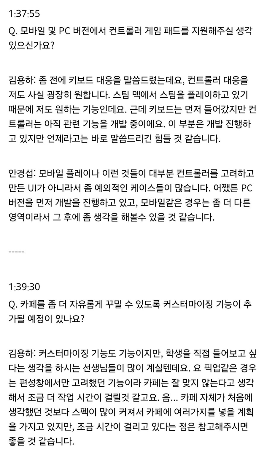 블루아카) 애니엑스포 개발자 인터뷰.jpg (미래시단축 등)_1.jpg