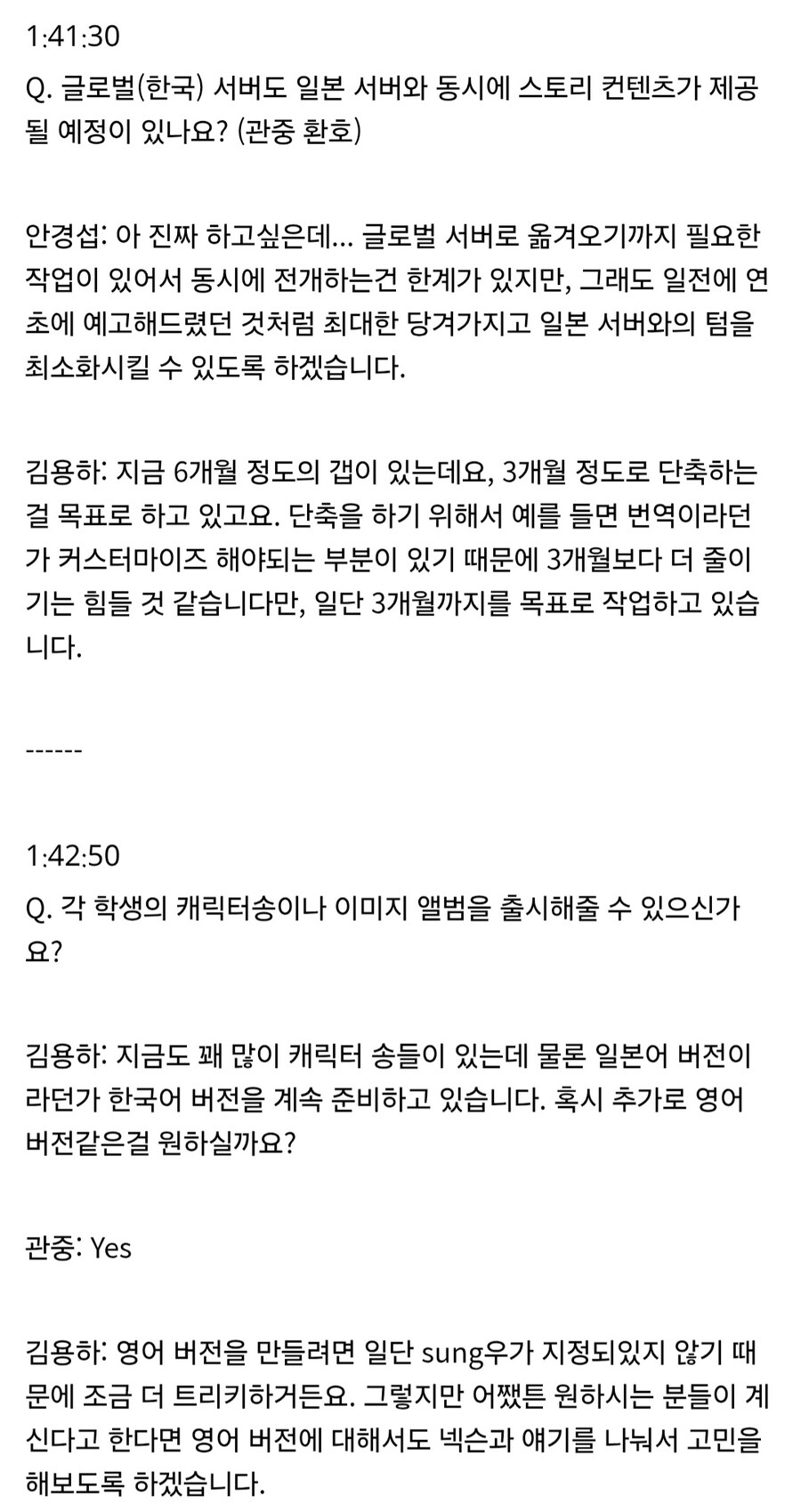 블루아카) 애니엑스포 개발자 인터뷰.jpg (미래시단축 등)_2.jpg
