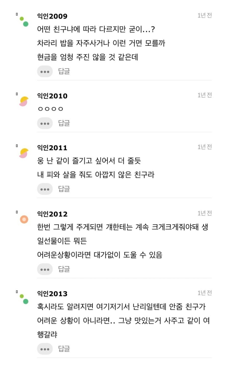 3000억원 복권에 당첨되면 1억원 나눔 가능하냐.jpg_2.jpg