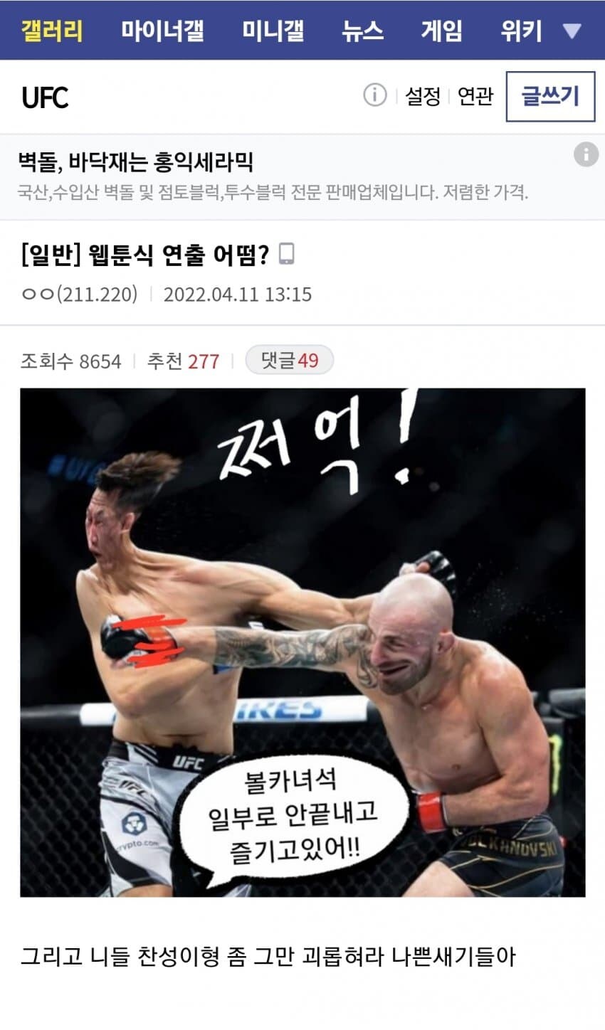 정찬성 팬이 pdf따서 메일 보낸 이유_1.jpg