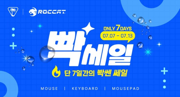 [G마켓] 25.07.07~13 / 터틀비치 빡세일 최대 18% 쿠폰 증정_7.jpg