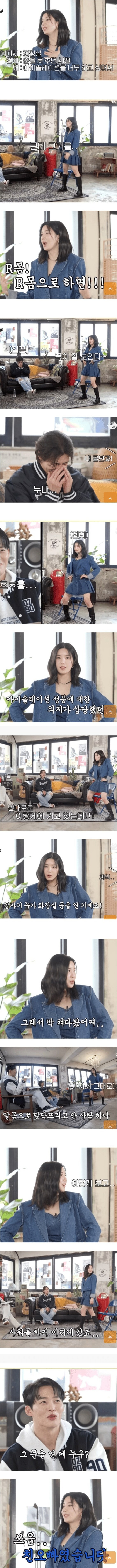 권은비 알몸을 직관한 남자_1.png