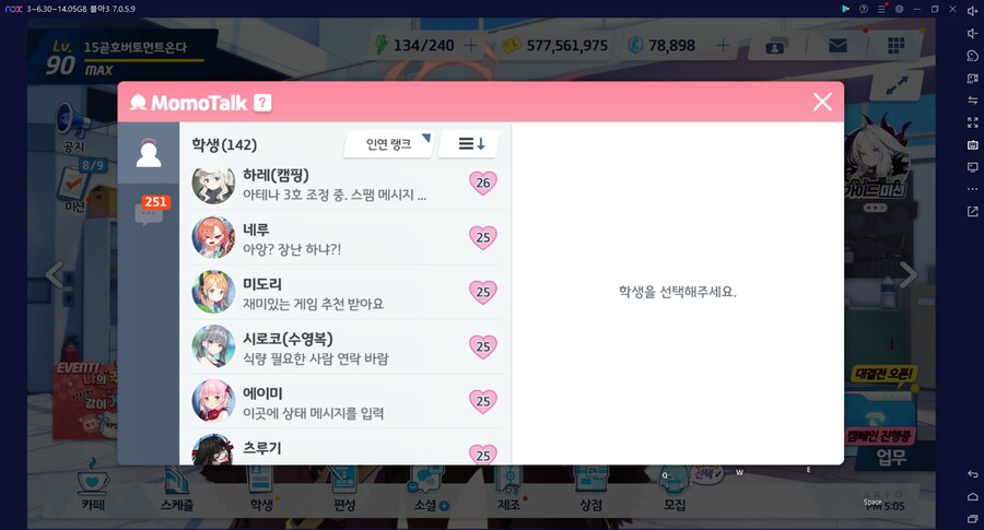 블루아카) 1주 뒤면 페스뽑기가챠 시즌인데 저보다 청휘석 많은 분?_13.png