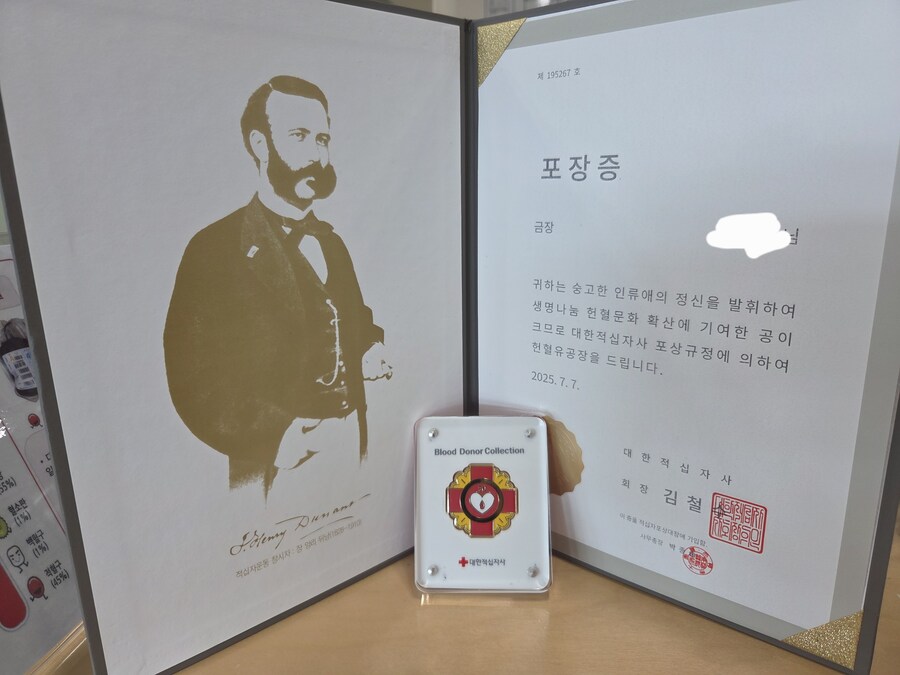 헌혈치트)ㅇㅇㄱ 같은건 시시해! 내 혈관을 기억해줘!_5.jpg