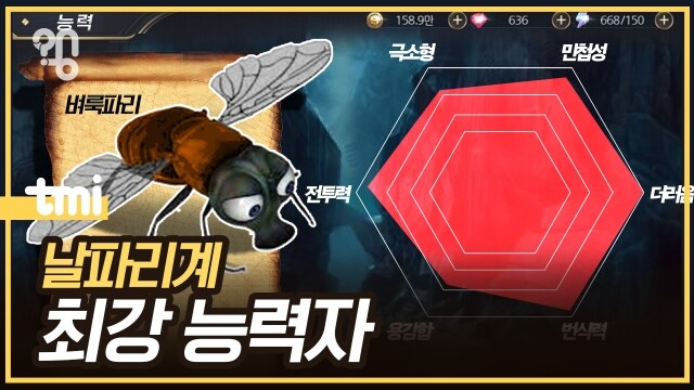 모기보다도 흉악하다는 인류에게 최악의 곤충.jpg_2.jpg