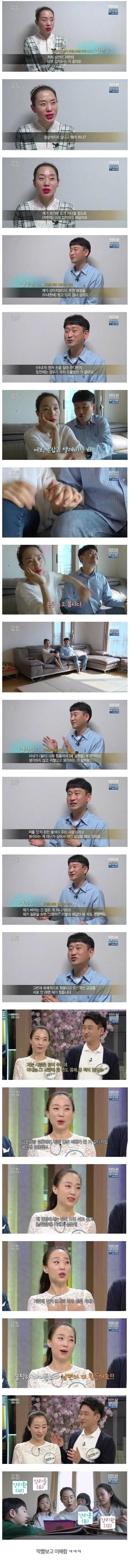 남편의 과한 애정표현을 싫어하는 아내_1.webp