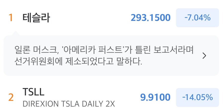 프리마켓)테슬라_1.jpg