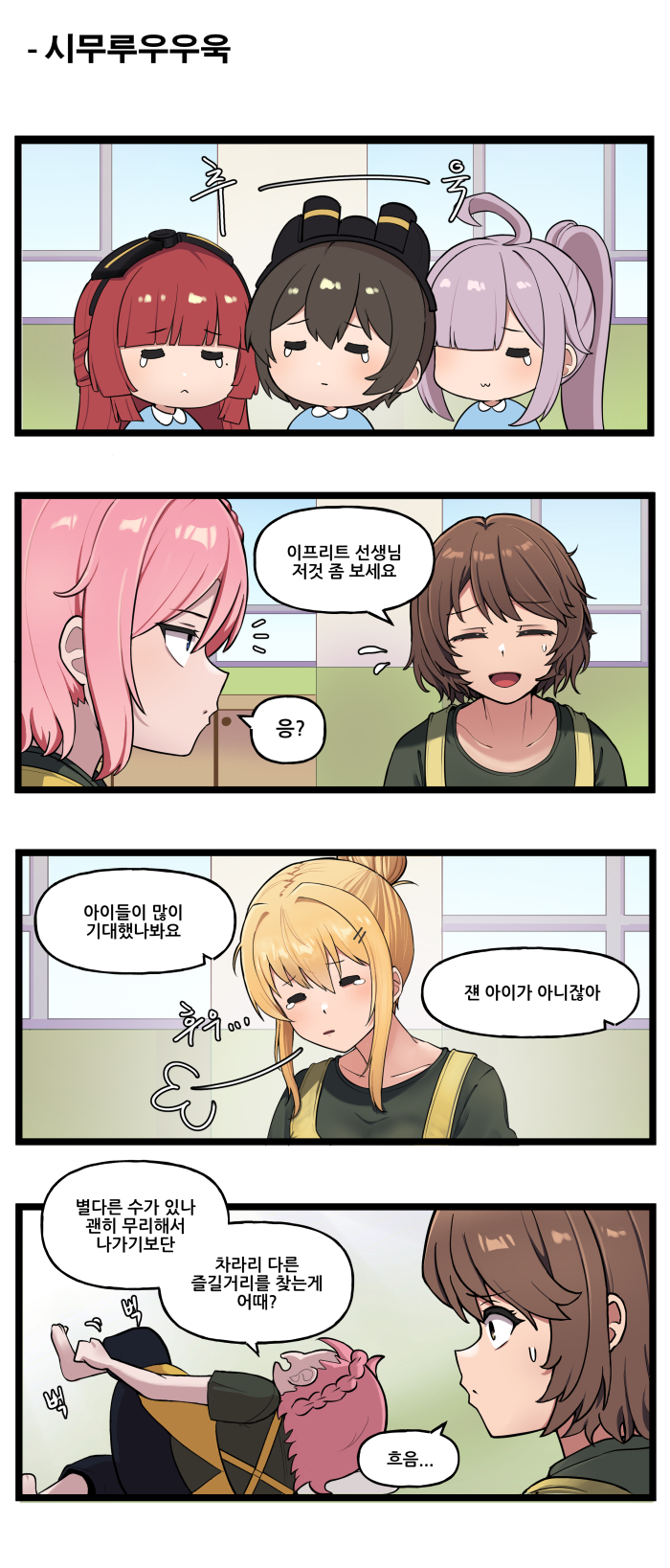 라스트오리진 특별판 '스틸라인 어린이집에 놀러오세요'_4.jpg