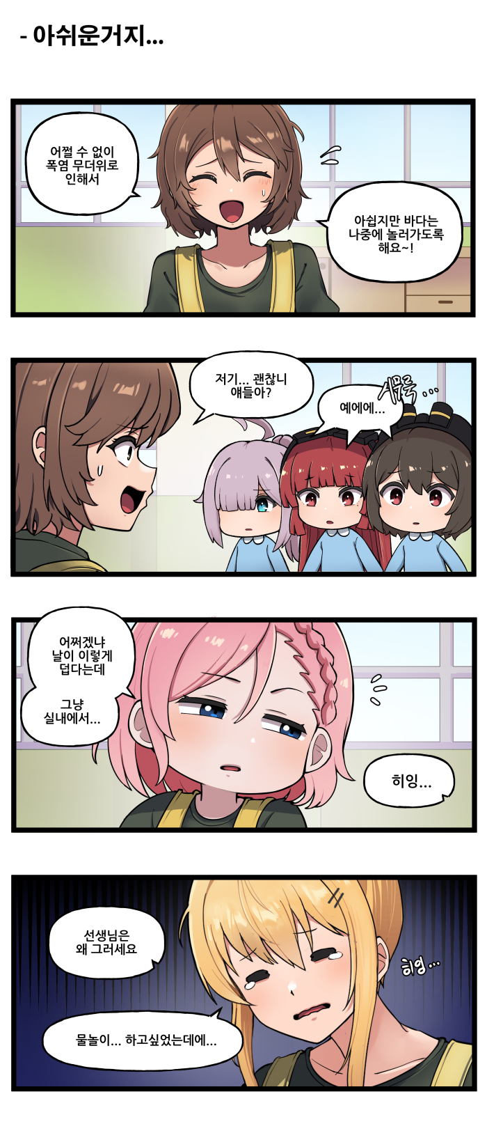 라스트오리진 특별판 '스틸라인 어린이집에 놀러오세요'_6.jpg