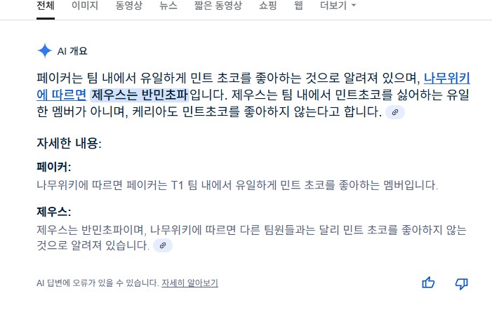 AI는 눈하나깜짝안하고 거짓말하네_2.png