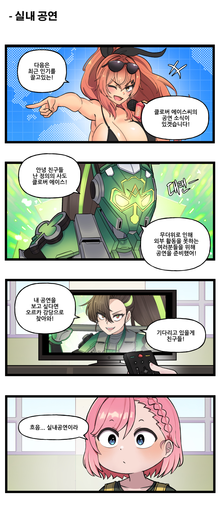 특별판 '스틸라인 어린이집에 놀러오세요'_5.jpg