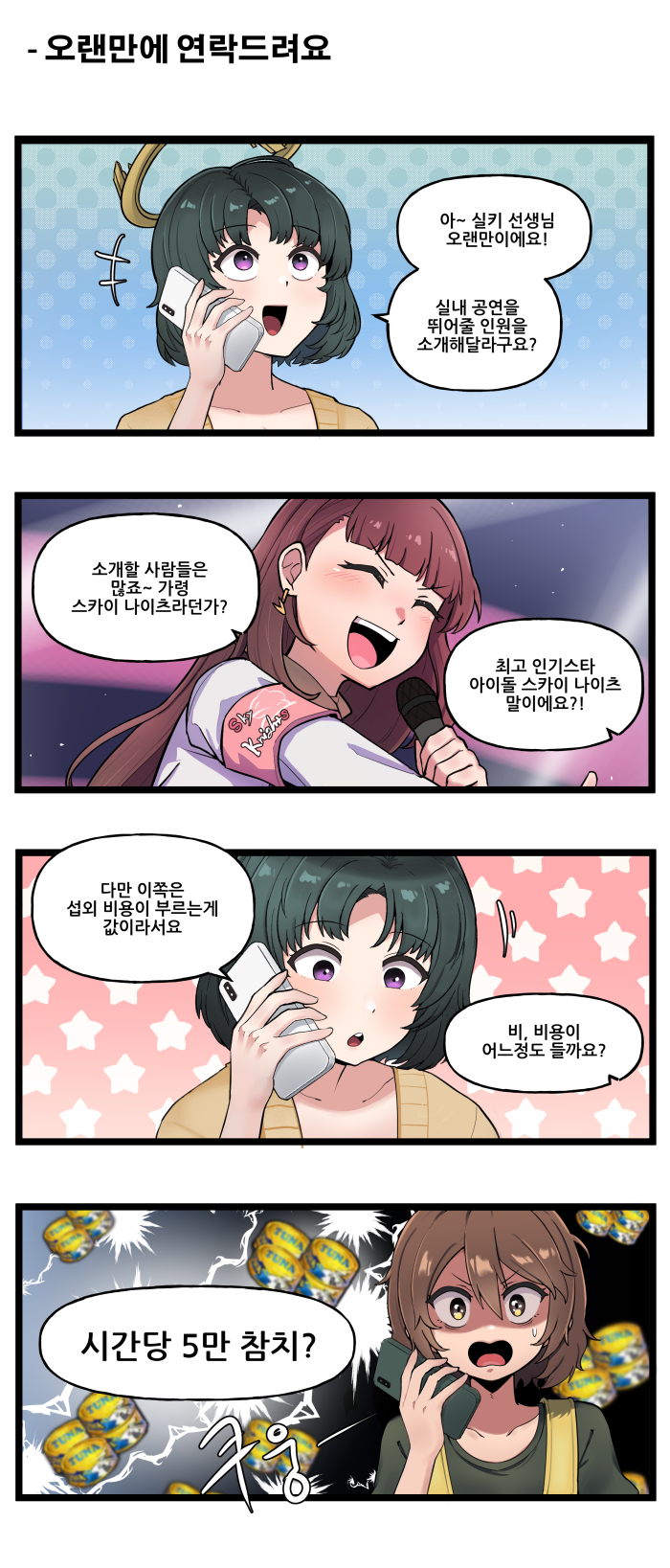 특별판 '스틸라인 어린이집에 놀러오세요'_7.jpg