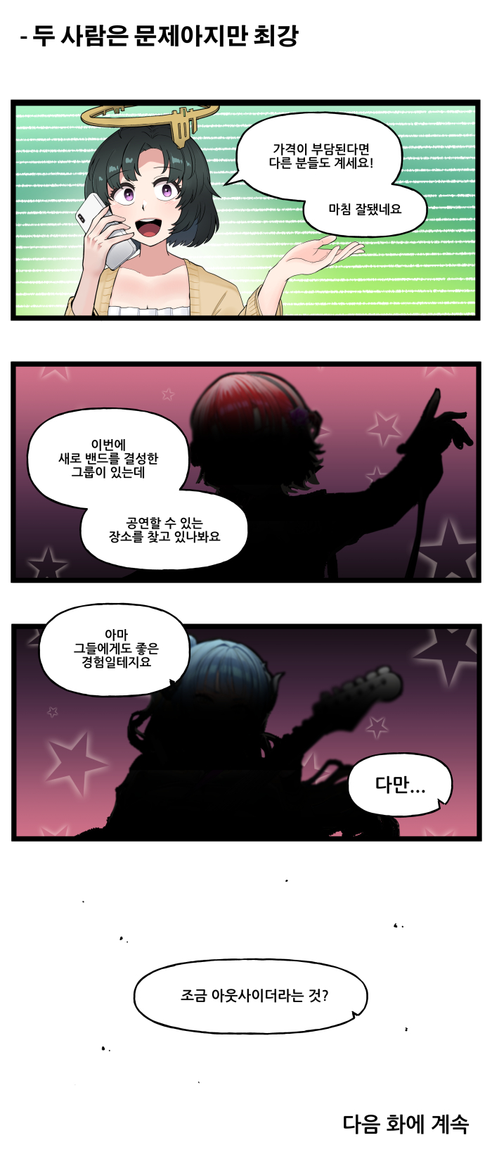 특별판 '스틸라인 어린이집에 놀러오세요'_8.jpg