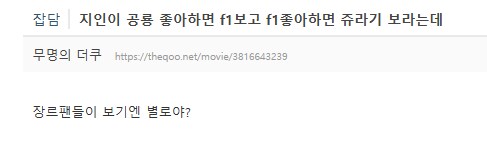 쥬라기월드 F1 영화 한줄평.jpg_1.png