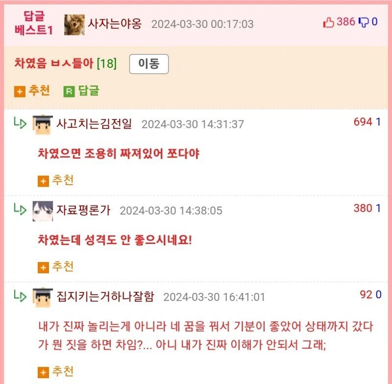 짝사랑하는 여자가 꿈에서 내가 나왔다고 함_2.jpg