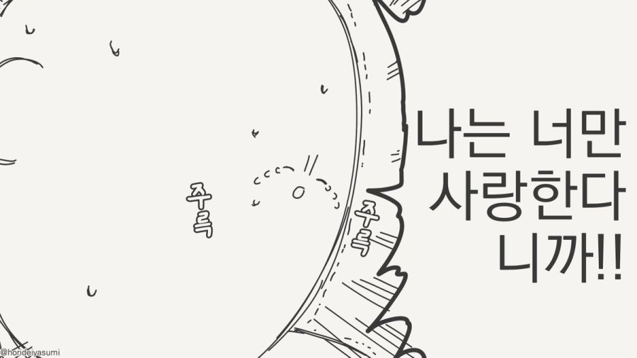 불륜 ㅅㅅ 할려고 하는 만화.manhwa_3.jpg