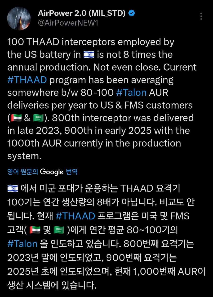 THAAD 요격체계 근황_3.jpg