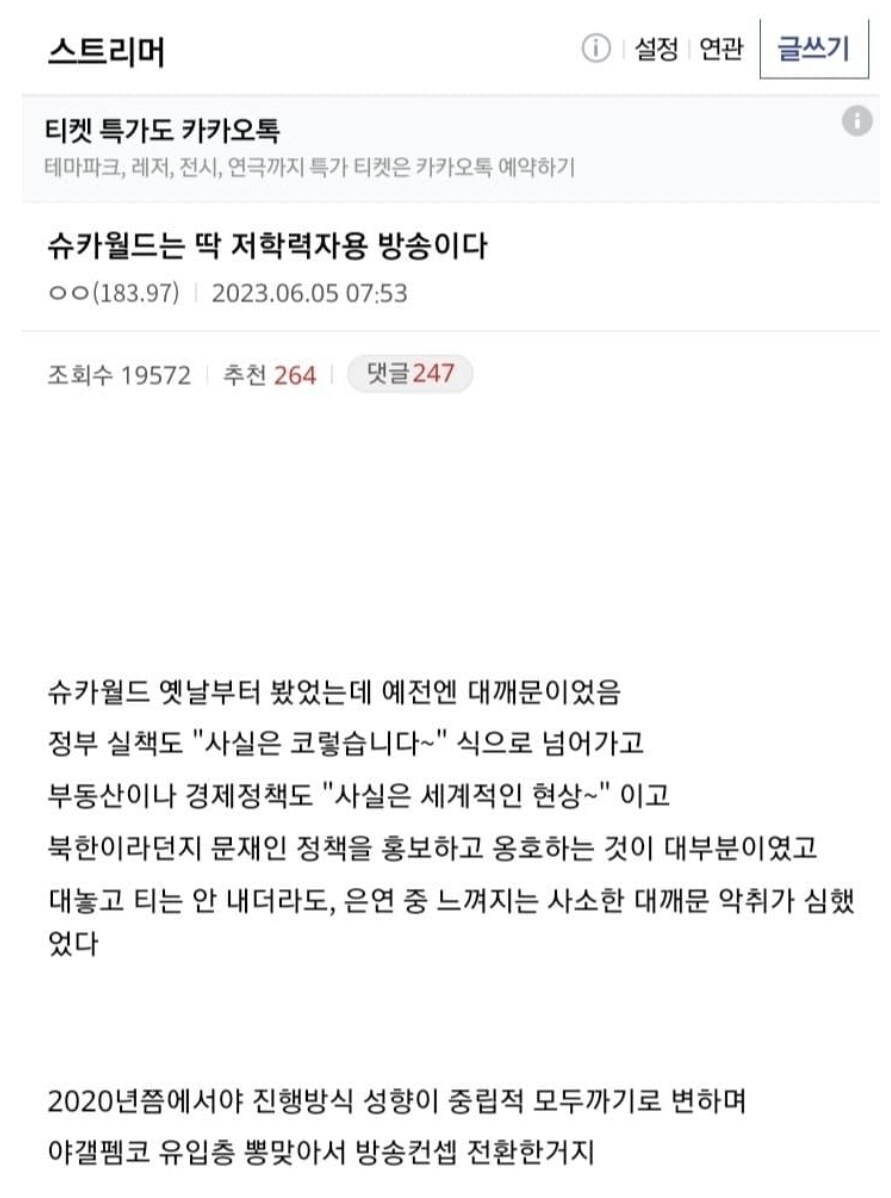 난 슈카 좌빨이리고 예전부터 말해왔었다_1.jpg