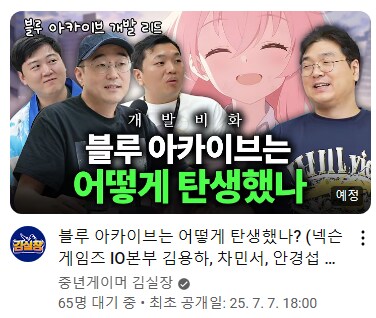 블루아카) 큰 거... 온다...!_1.png