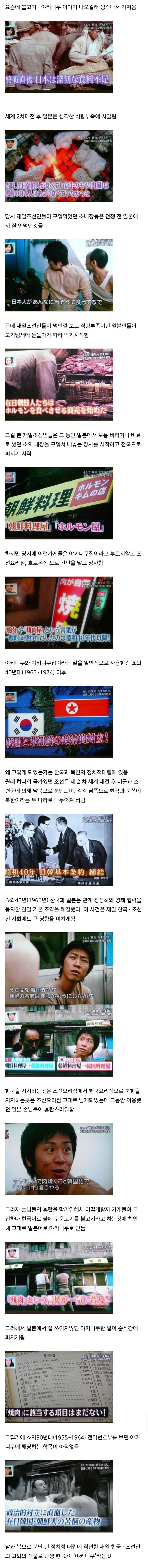 일본이 야키니쿠를 구워 먹기 시작한 이유.jpg_1.jpg