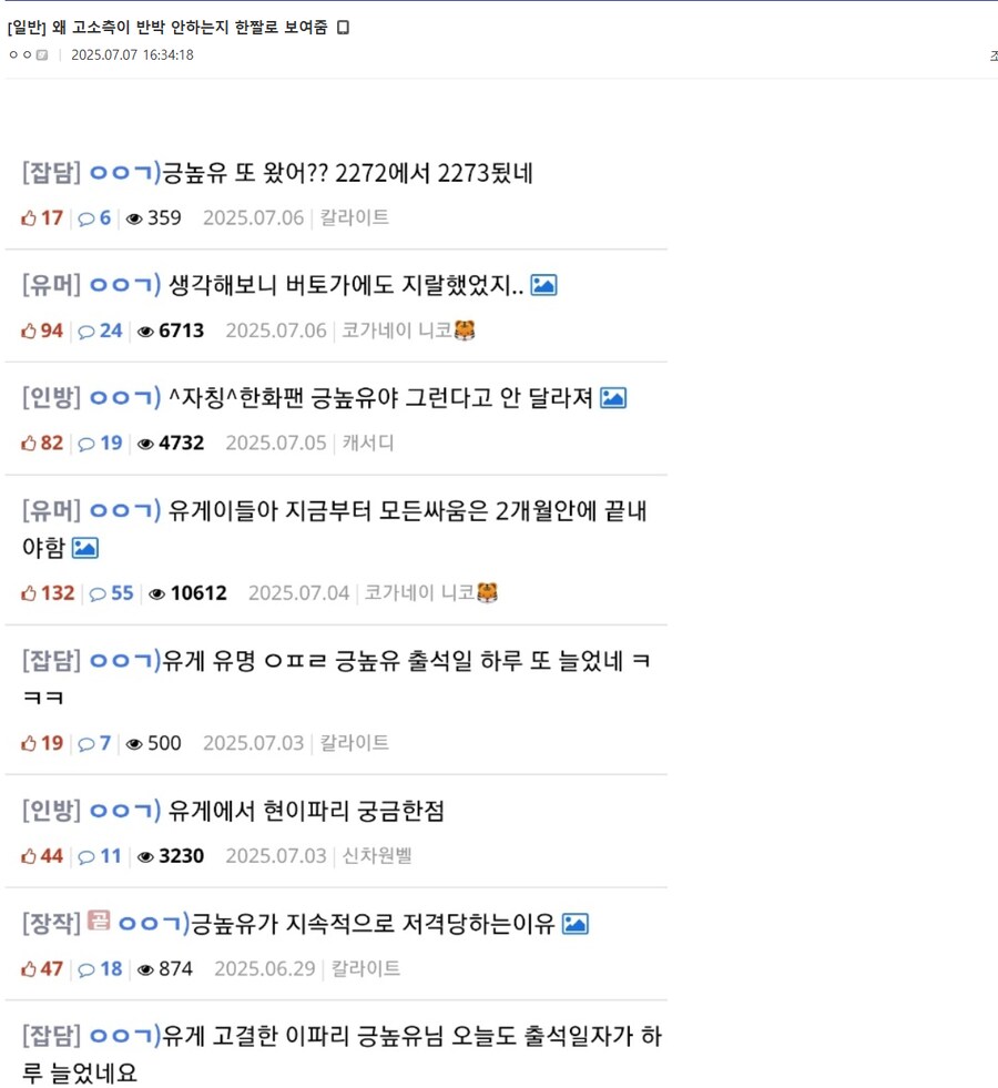 ㅇㅇㄱ) 긍지 높은 분 근황_1.png