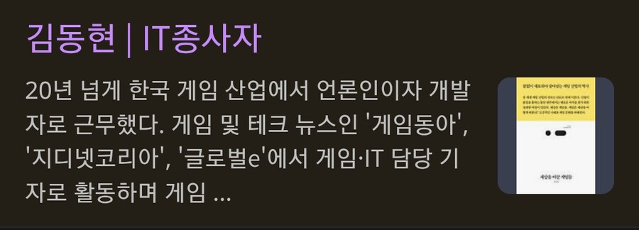 ㅇㅇㄱ) 이계돌 팬이 묻고 죽이려고한 기자의 진실_5.png