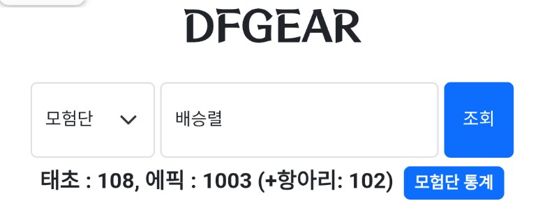 던파) 에픽 천개_1.png