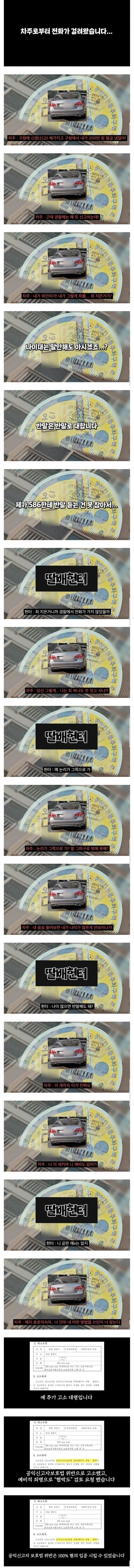 차주로 부터 안부 전화 받고 선물 보내줌...._1.jpg