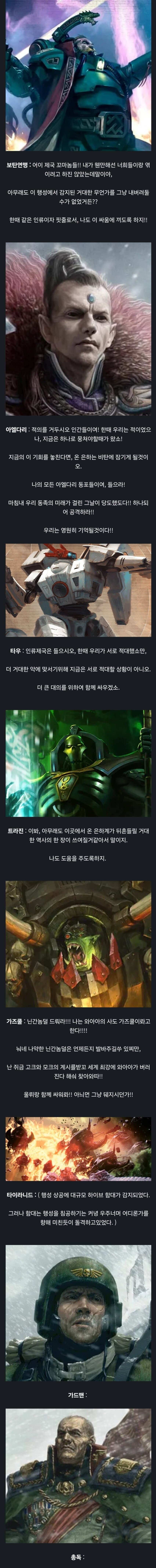 워해머] 솔직히 무슨 일인지 겁나 궁금하긴 하다_3.jpg
