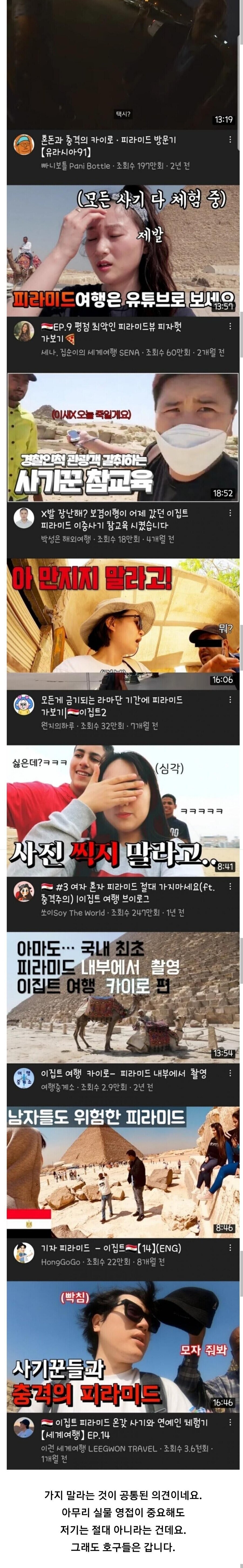 눈탱이 맞을 각오하고 가야하는 이집트.jpg_1.jpg