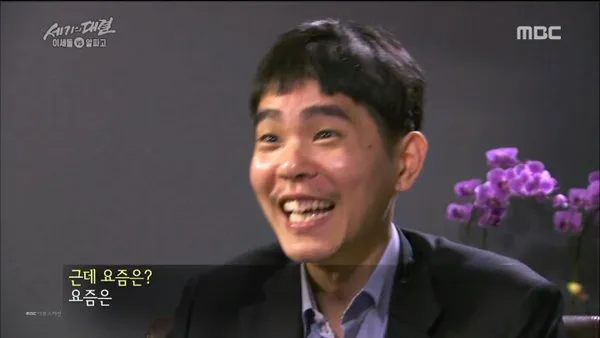 요 몇년간 이세돌 때문에 커뮤하면서 짜증났던 점_2.webp