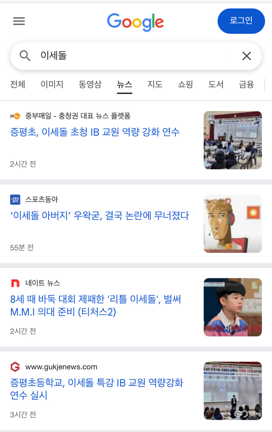 ㅇㅇㄱ)뉴스를 이렇게 쓰면 클릭할수밖에 없지_1.jpg