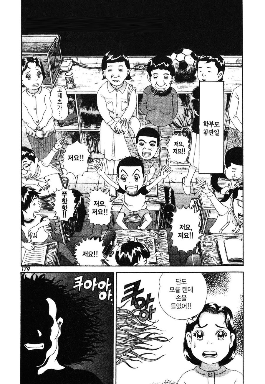 [괴짜가족]최강의 가키네 엄마_1.jpg