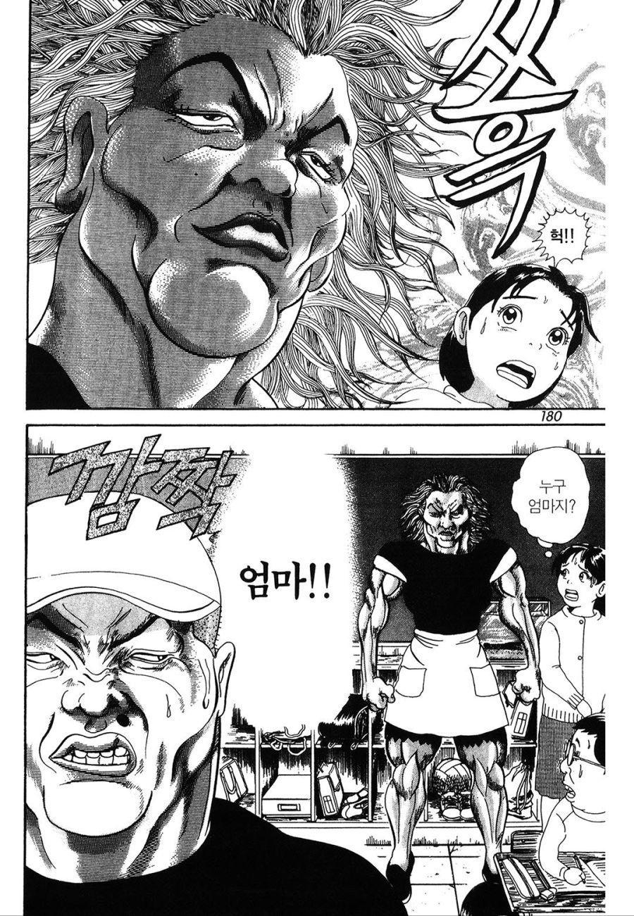 [괴짜가족]최강의 가키네 엄마_2.jpg