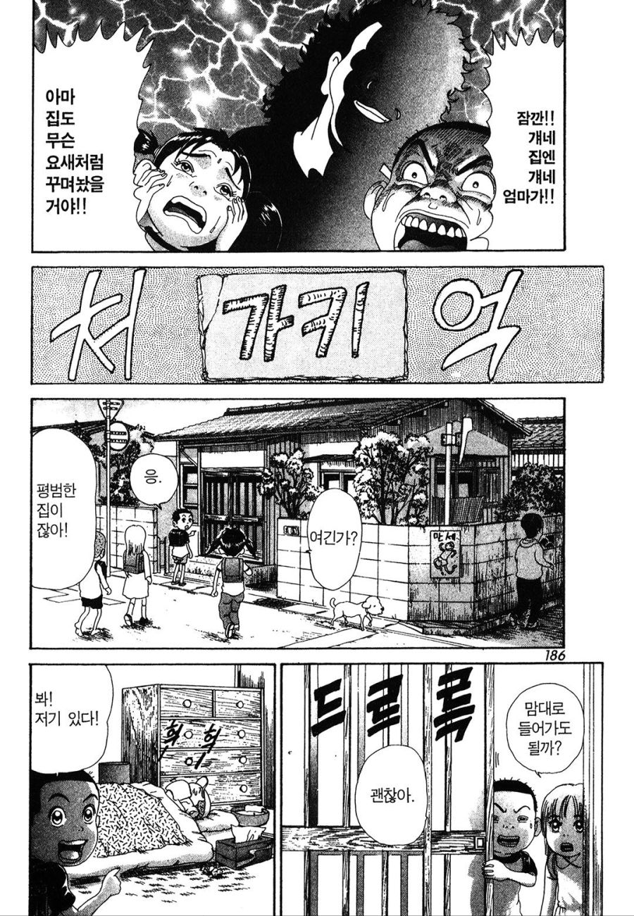 [괴짜가족]최강의 가키네 엄마_8.jpg