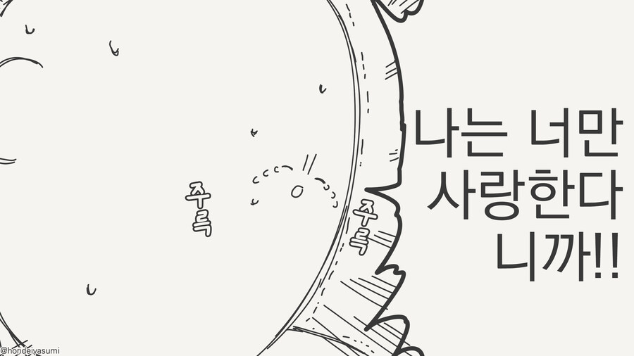 ??? : 불륜섹 기분 좋잖아? 솔직해지자_3.jpg