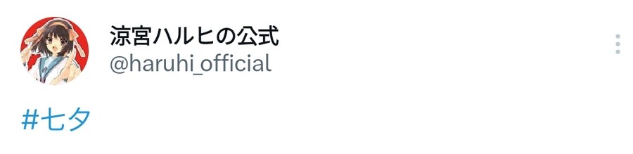 [스즈미야 하루히]예고_1.jpg