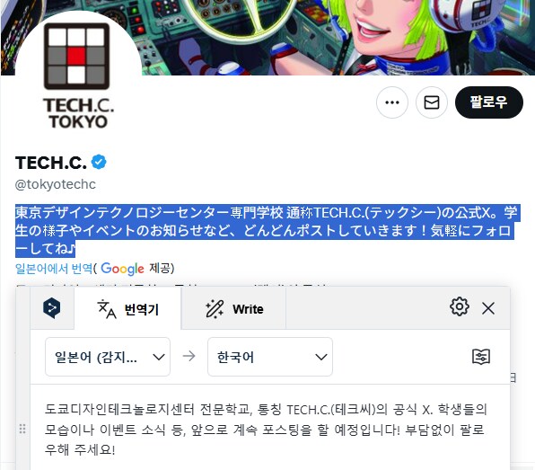 버튜버) 소라&리리카 TECH.C. 오픈캠퍼스 콜라보_1.png